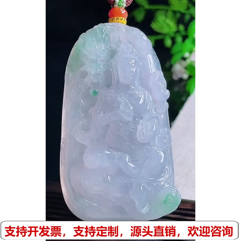 缅甸天然A货玉石翡翠挂件 精雕老坑冰种紫祥龙大势至菩萨吊坠