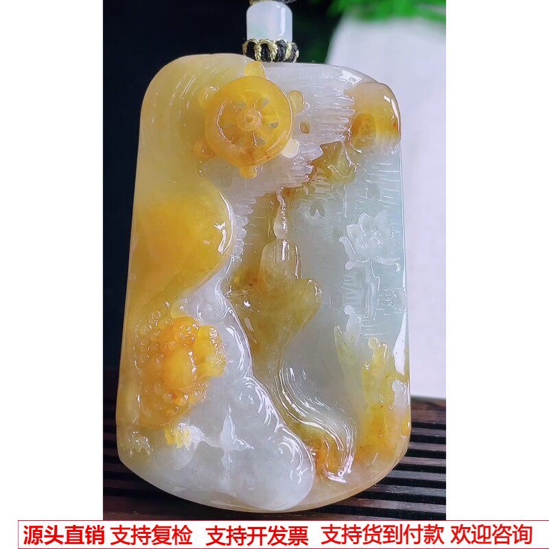 缅甸天然A货玉石翡翠 老坑冰种 手工精雕 黄翡悟道山水牌吊坠