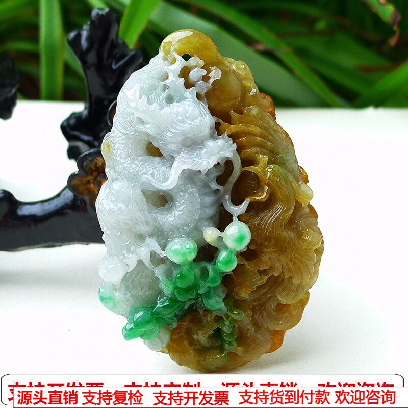 缅甸天然A货玉石翡翠挂件老坑冰种 三彩黄加绿龙牌挂件