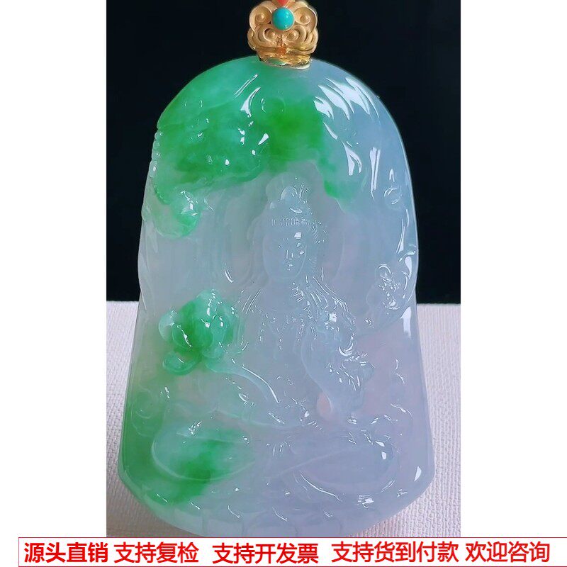 缅甸天然A货玉石翡翠老坑冰种手工精雕18k金高冰椿彩普贤菩萨吊坠