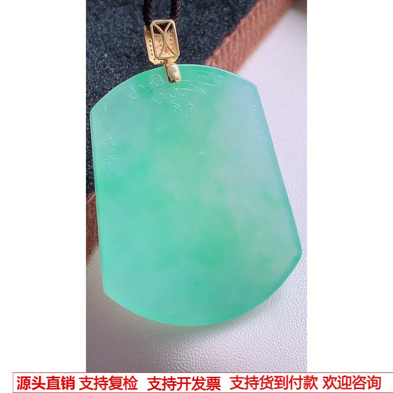 缅甸天然A货玉石翡翠 老坑冰种冰绿仿古无事牌吊坠