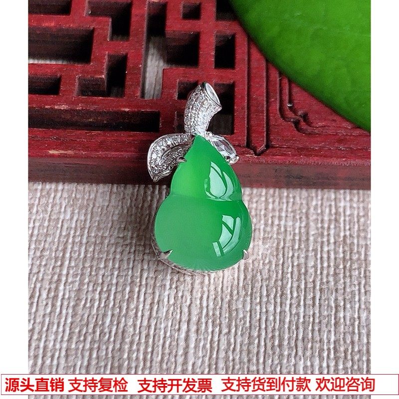 缅甸天然A货玉石翡翠 老坑冰种18K金伴钻镶嵌满绿葫芦吊坠