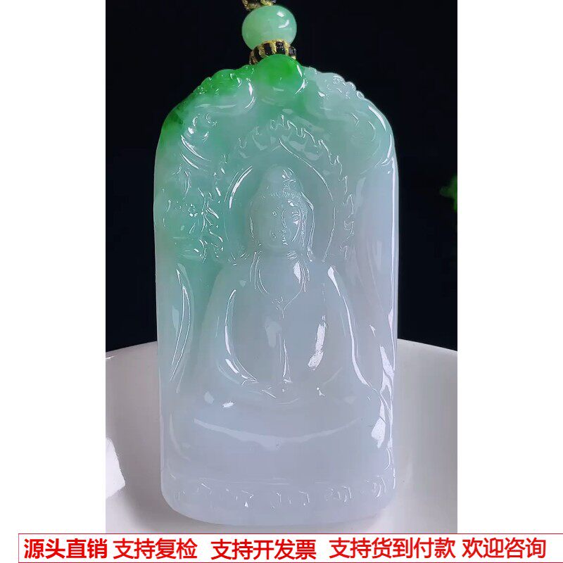 缅甸天然A货玉石翡翠 老坑冰种手工精雕飘阳绿素衣观音吊坠