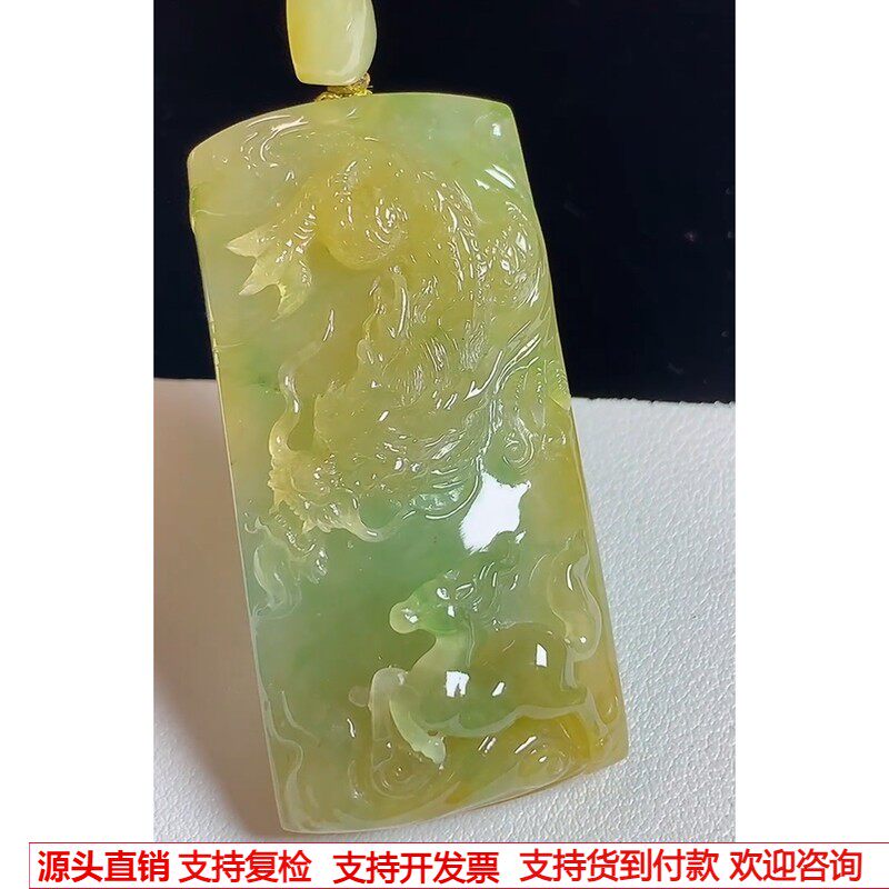缅甸天然A货玉石翡翠 老坑冰种黄翡龙马精神吊坠