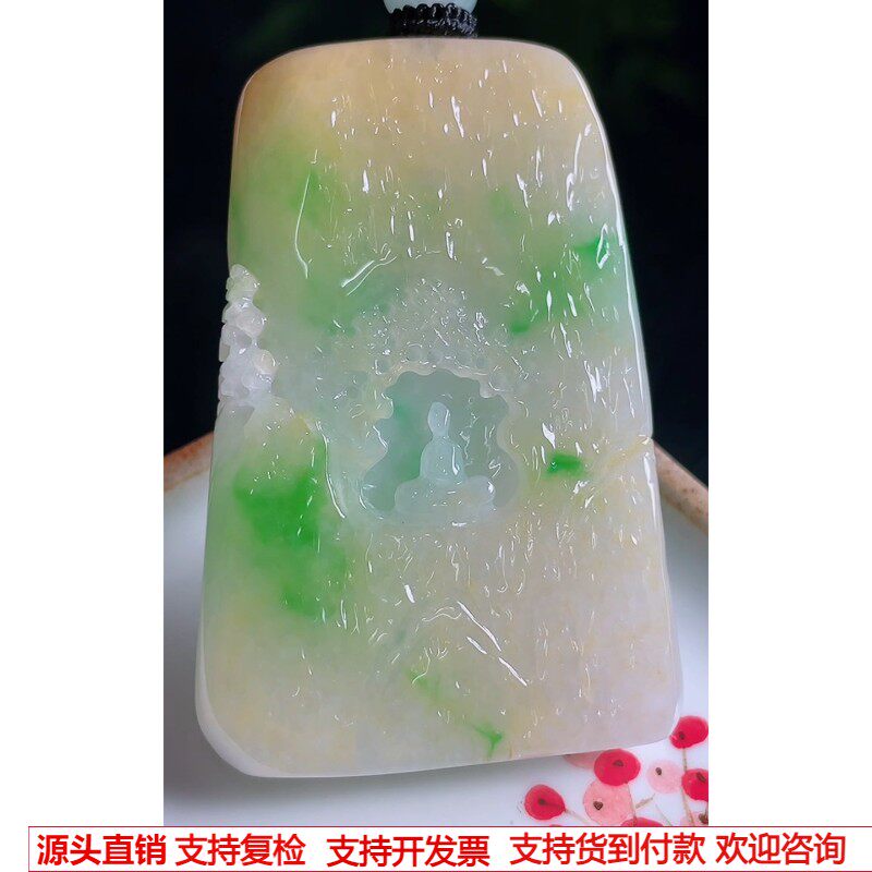 缅甸天然A货玉石翡翠 老坑冰种手工精雕三彩黄加绿悟道吊坠