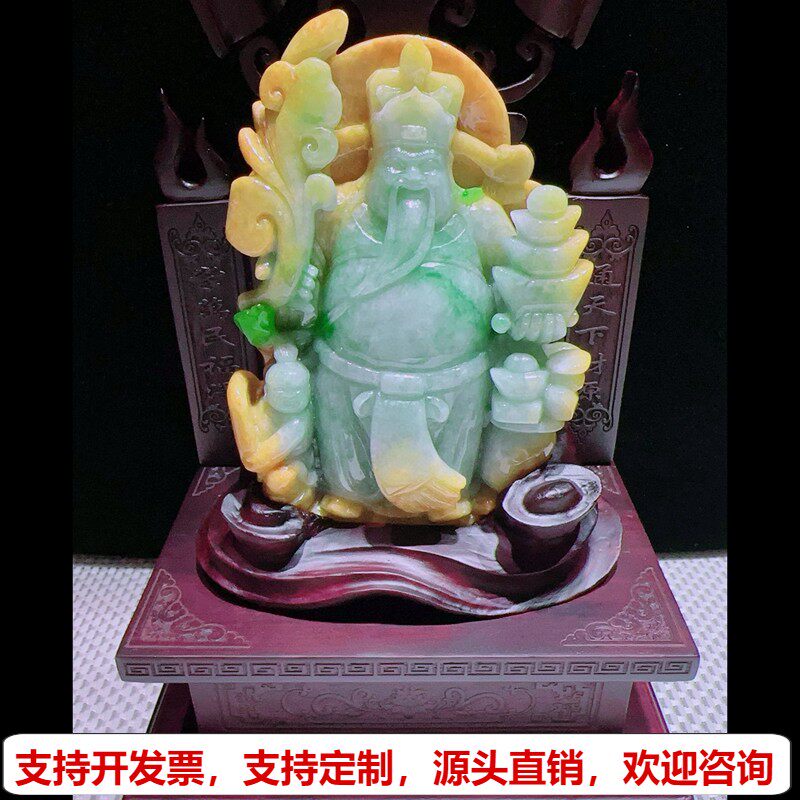 缅甸天然A货玉石翡翠孤品 精雕老坑双彩黄翡绿财神招财纳福摆件