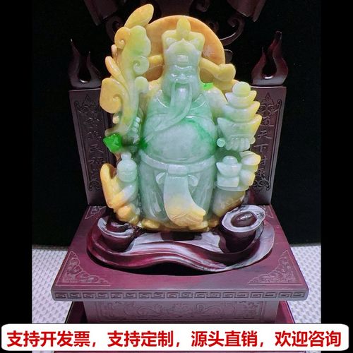 缅甸天然A货玉石翡翠孤品 精雕老坑双彩黄翡绿财神招财纳福摆件