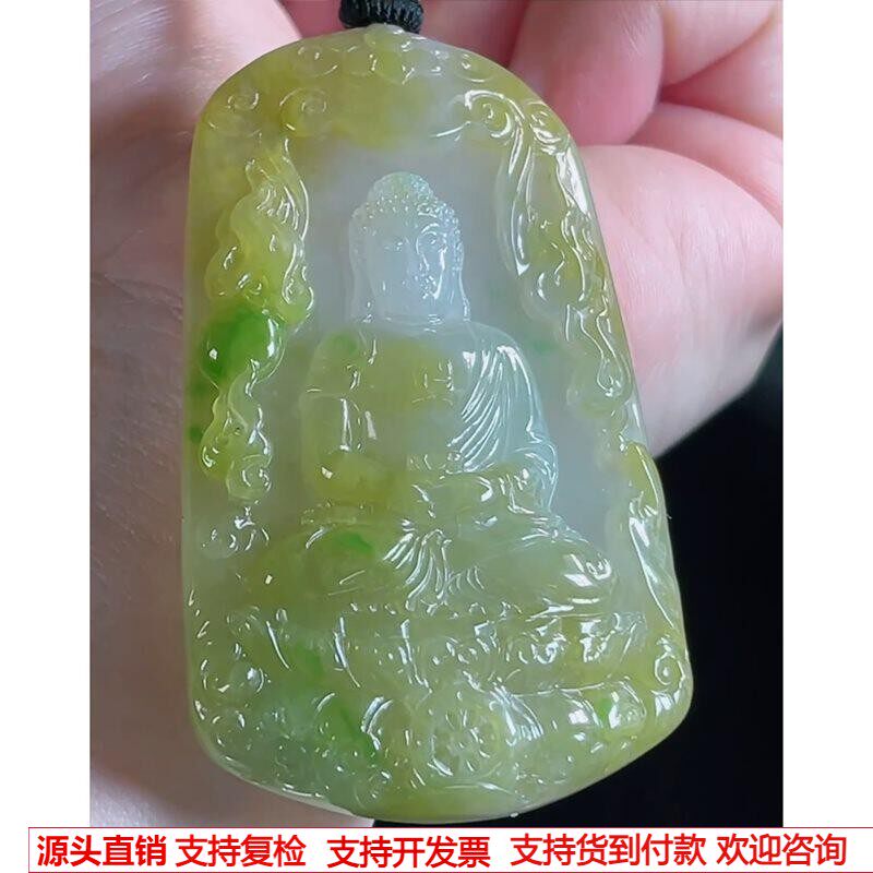 缅甸天然A货玉石翡翠挂件 精雕老坑冰种黄加绿大日如来佛吊坠