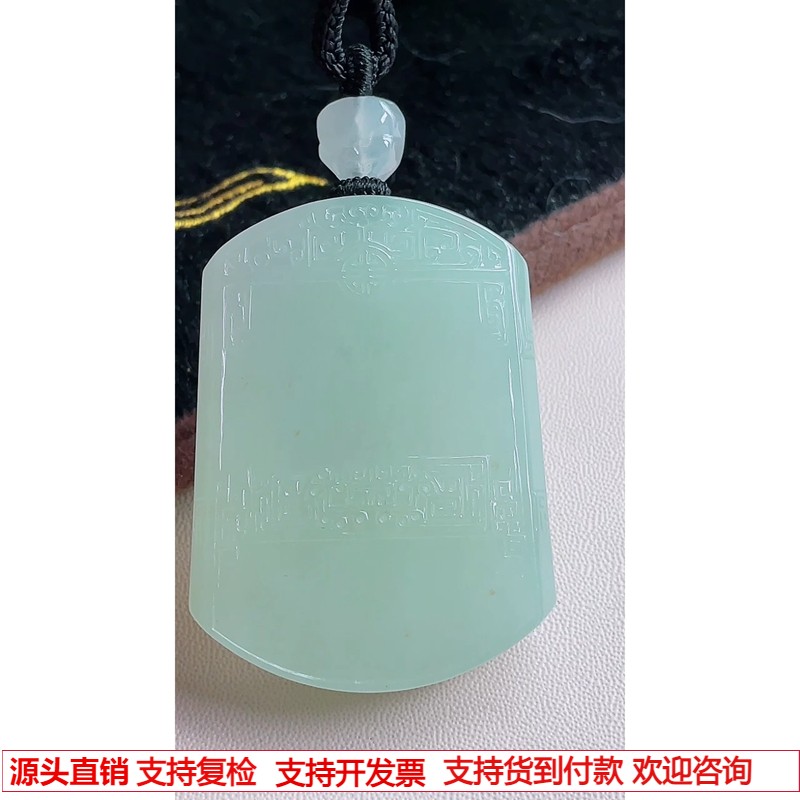 缅甸天然A货玉石翡翠 老坑冰种晴绿无事牌吊坠