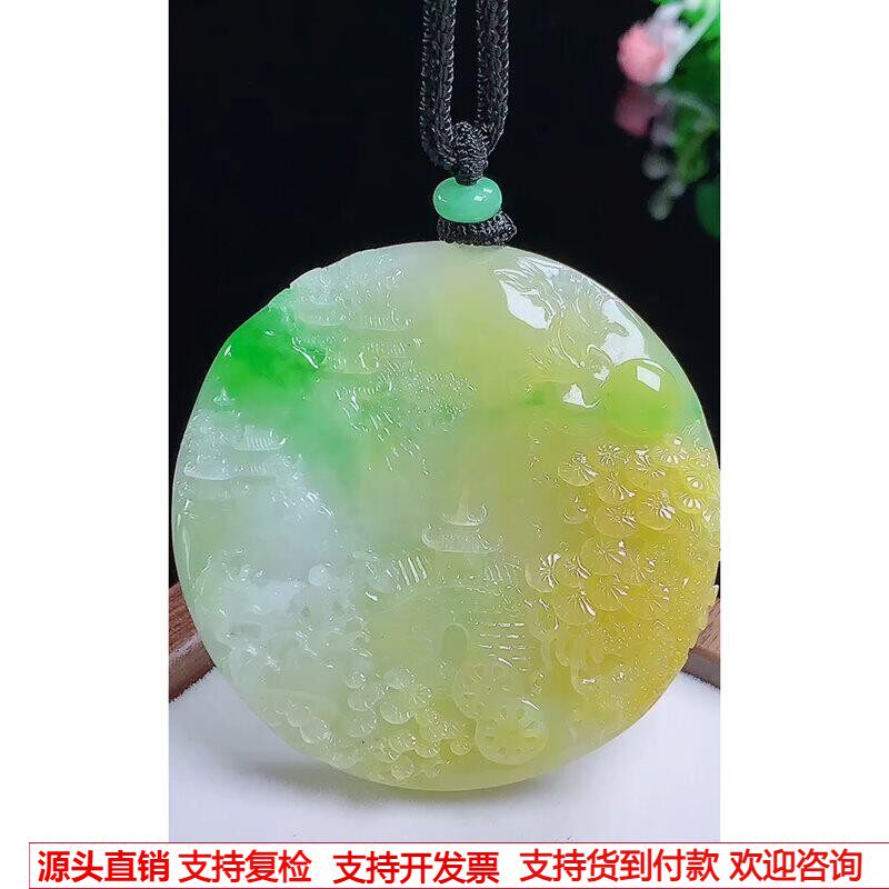 缅甸天然A货玉石翡翠挂件 精雕俏色厚装老坑冰种黄加绿山水牌吊坠