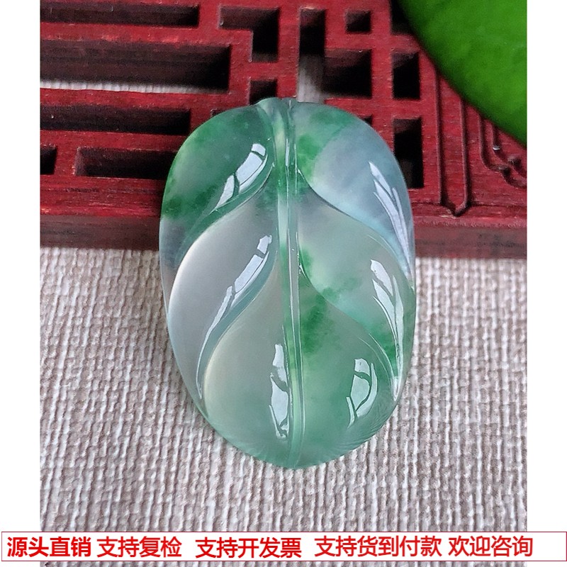 缅甸天然A货玉石翡翠 老坑冰种冰飘花叶子金枝玉叶镶嵌件 吊坠