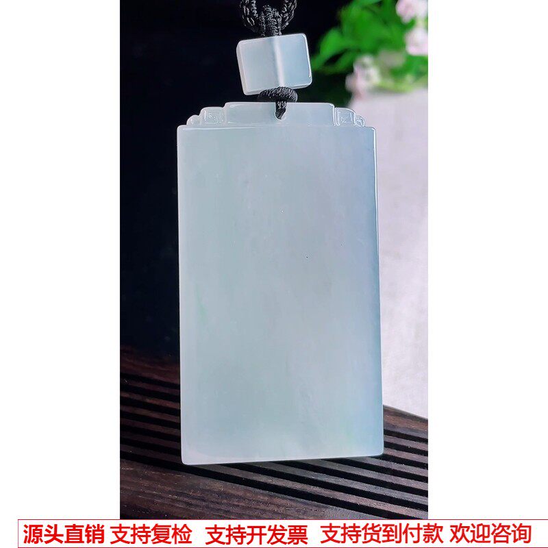 缅甸天然A货玉石翡翠 老坑冰种无事牌吊坠
