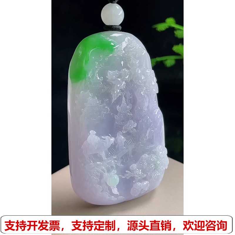缅甸天然A货玉石翡翠 老坑冰种紫阳绿山水牌吊坠