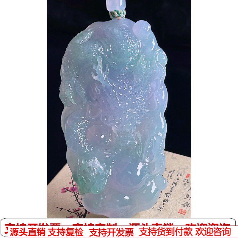 缅甸天然A货玉石翡翠挂件 精雕老坑冰种双彩紫龙牌吊坠