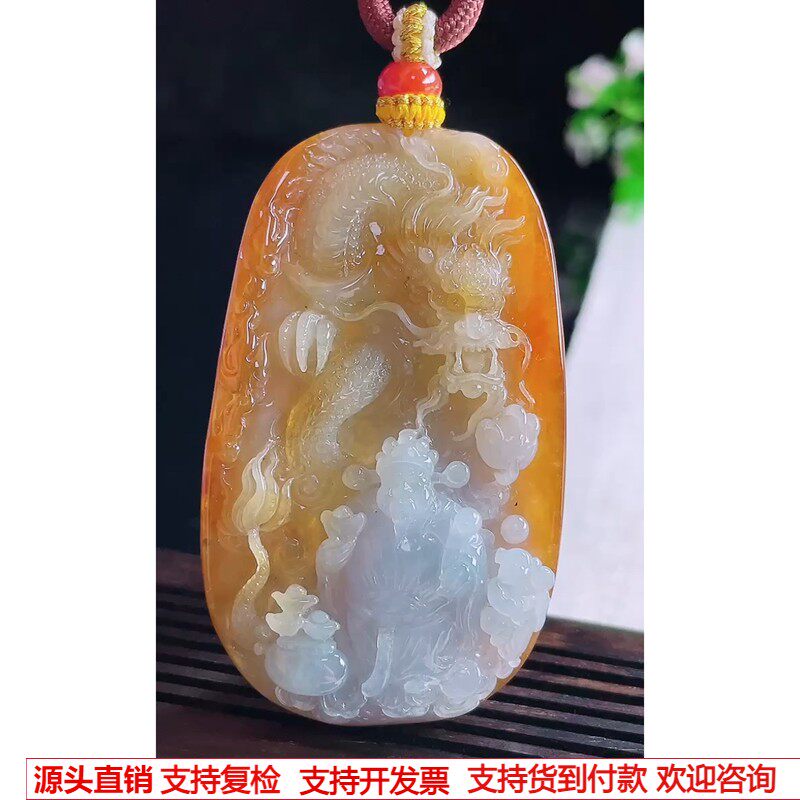 缅甸天然A货玉石翡翠挂件 精雕老坑冰种黄翡祥龙财神吊坠