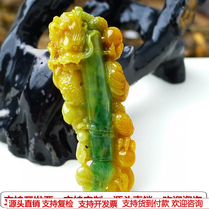 缅甸天然A货玉石翡翠挂件老坑冰种双彩黄加绿龙牌吊坠