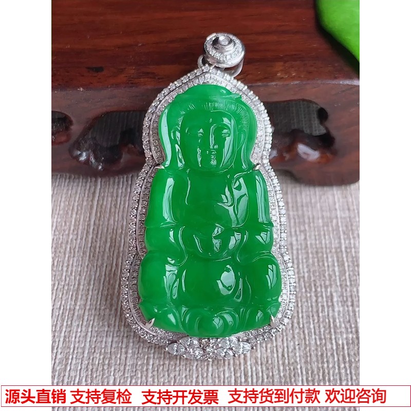 缅甸天然A货玉石翡翠 老坑冰种18K金伴钻镶嵌阳绿正装观音吊坠
