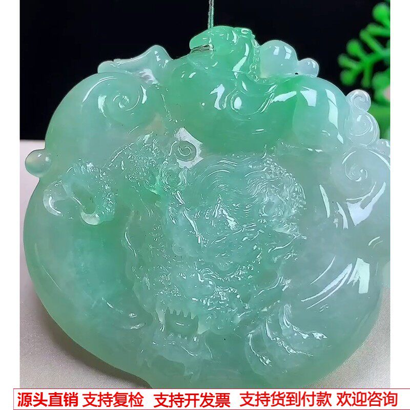 缅甸天然A货玉石翡翠 老坑冰种飘绿龙马精神生肖龙马牌吊坠