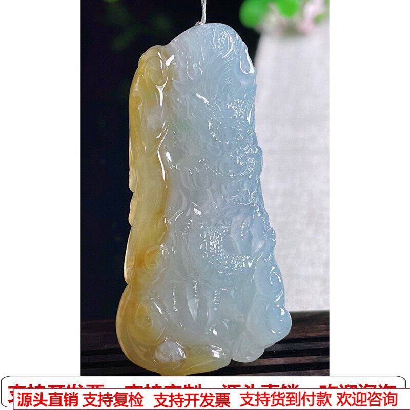 缅甸天然A货玉石翡翠挂件 精雕老坑冰种冰黄翡龙牌吊坠