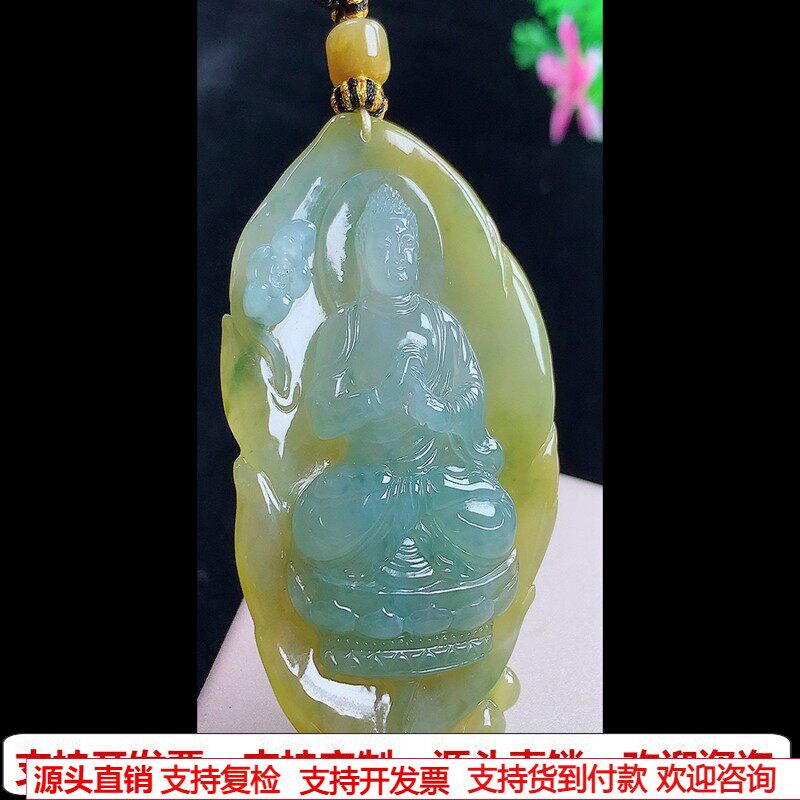 缅甸天然A货玉石翡翠挂件 精雕老坑冰种黄翡大日如来佛吊坠