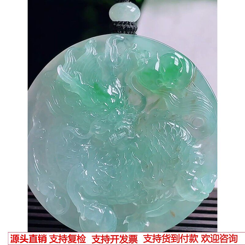 缅甸天然A货玉石翡翠 老坑冰种飘绿麒麟吊坠