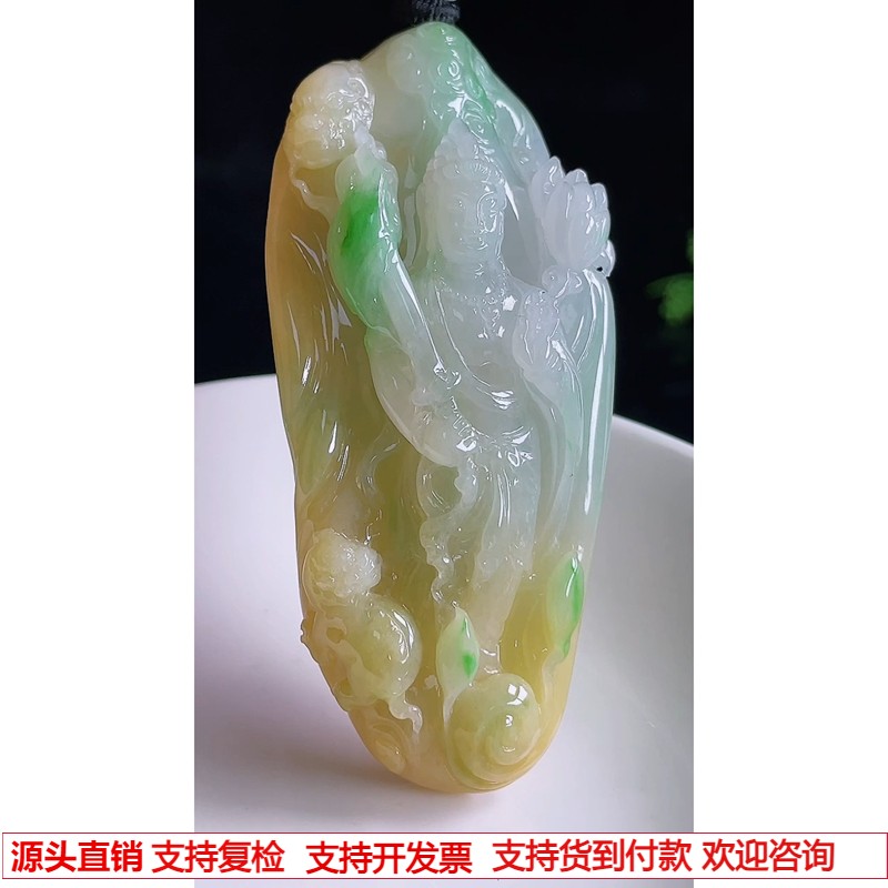 缅甸天然A货玉石翡翠 老坑冰种黄加绿虚空藏菩萨吊坠