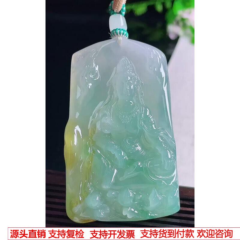 缅甸天然A货玉石翡翠挂件 精雕老坑冰种晴绿飘黄翡大势至菩萨吊坠