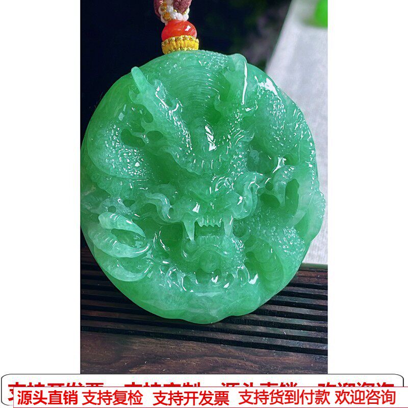 缅甸天然A货玉石翡翠挂件 精雕老坑冰种满绿阳绿龙牌吊坠