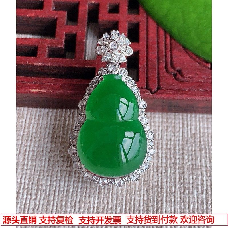 缅甸天然A货玉石翡翠 老坑冰种18K金伴钻镶嵌满绿葫芦吊坠