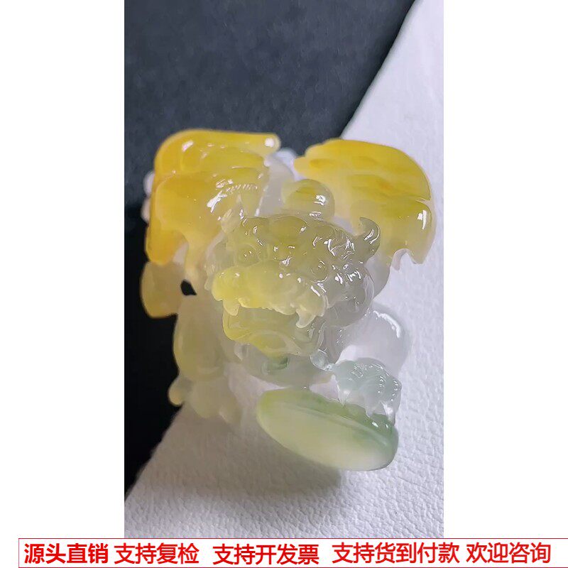 缅甸天然A货玉石翡翠 老坑冰种 手工精雕 黄翡貔貅吊坠