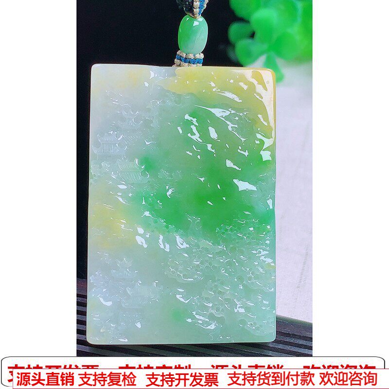 缅甸天然A货玉石翡翠挂件 精雕老坑冰种黄加绿山水牌吊坠