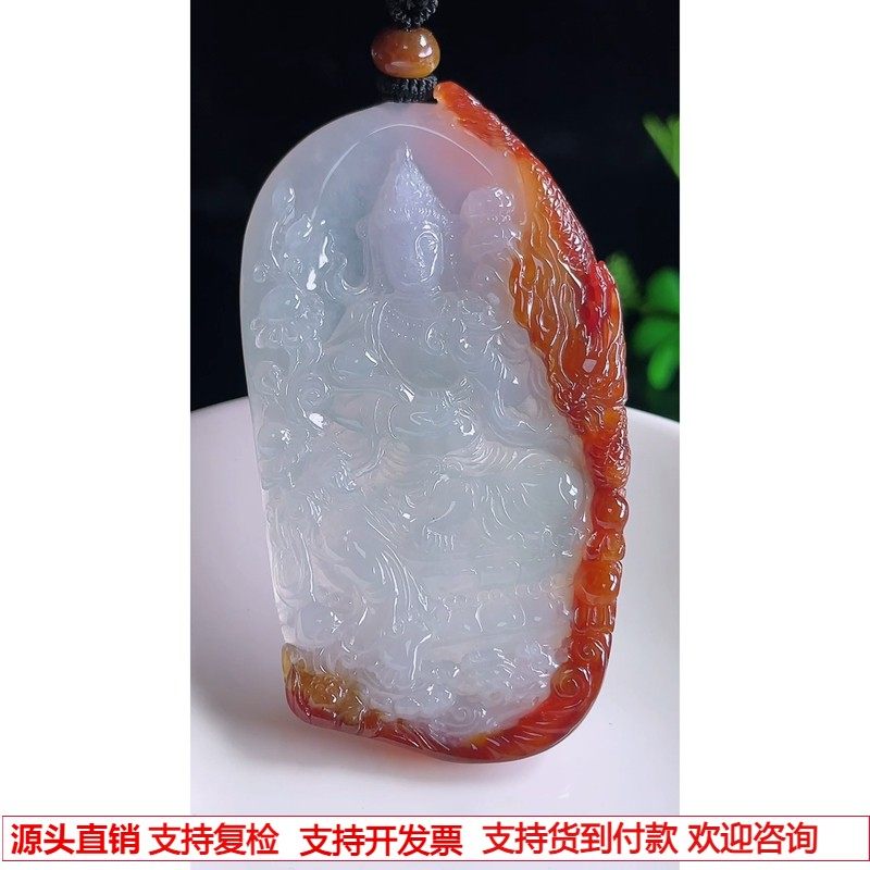 缅甸天然A货玉石翡翠 老坑冰种红翡祥龙大势至菩萨吊坠