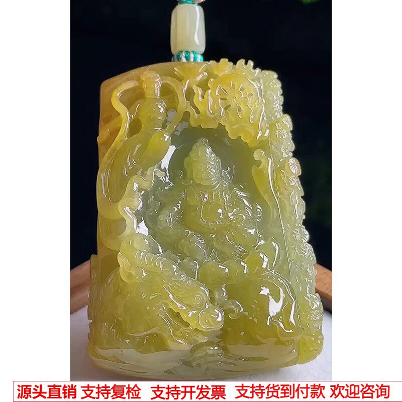 缅甸天然A货玉石翡翠 老坑冰种黄翡黄财神吊坠