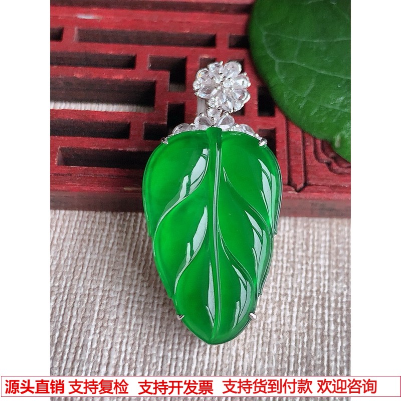 缅甸天然A货玉石翡翠老坑冰种18K金伴钻镶嵌满绿叶子金枝玉叶吊坠