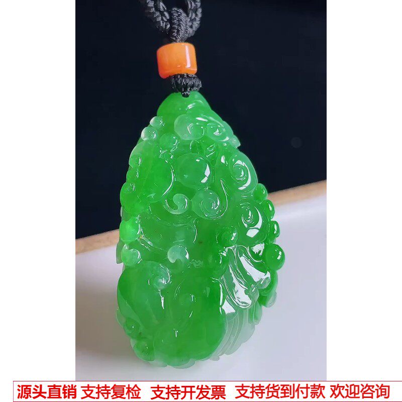 缅甸天然A货玉石翡翠 老坑冰种手工精雕阳绿百财吊坠