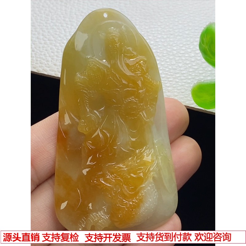 缅甸天然A货玉石翡翠 老坑冰种 手工精雕 黄翡关公/武财神吊坠