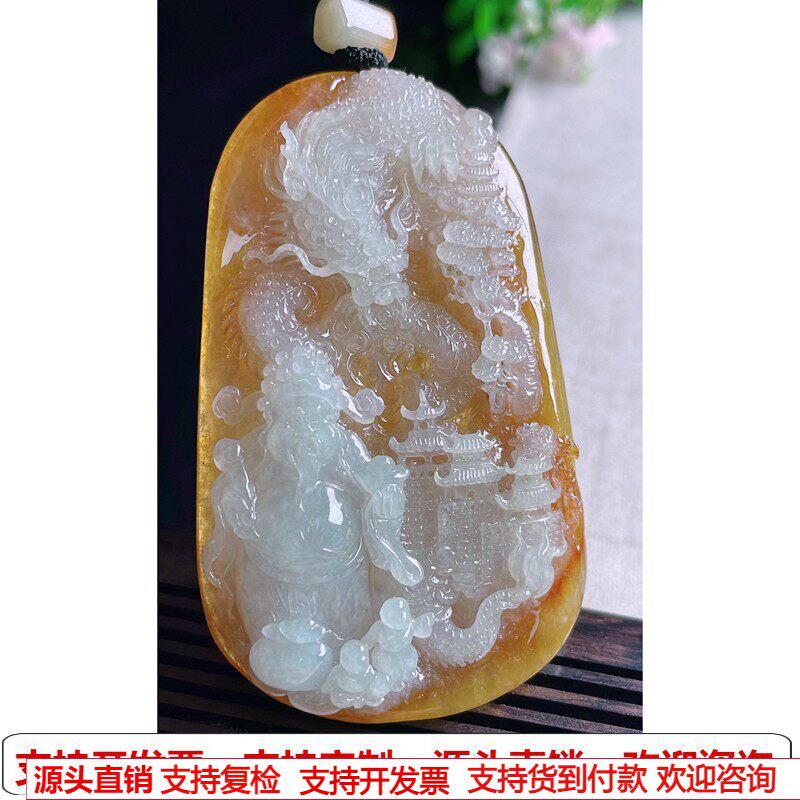 缅甸天然A货玉石翡翠挂件 精雕老坑冰种黄翡祥龙财神吊坠
