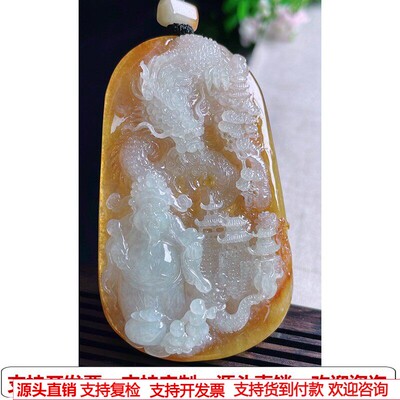 缅甸天然A货玉石翡翠挂件 精雕老坑冰种黄翡祥龙财神吊坠