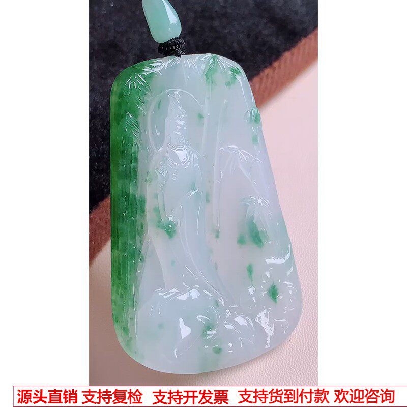 缅甸天然A货玉石翡翠 老坑冰种飘绿花观音吊坠