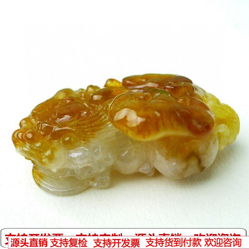 缅甸天然A货玉石翡翠挂件老坑冰红黄翡貔貅吊坠