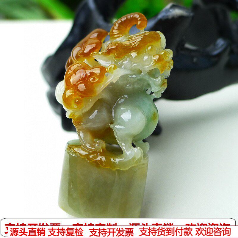 缅甸天然A货玉石翡翠挂件老坑冰种红翡飘绿色 貔貅印章