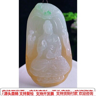缅甸天然A货玉石翡翠挂件 精雕老坑冰种黄翡黄加绿阿弥陀佛吊坠