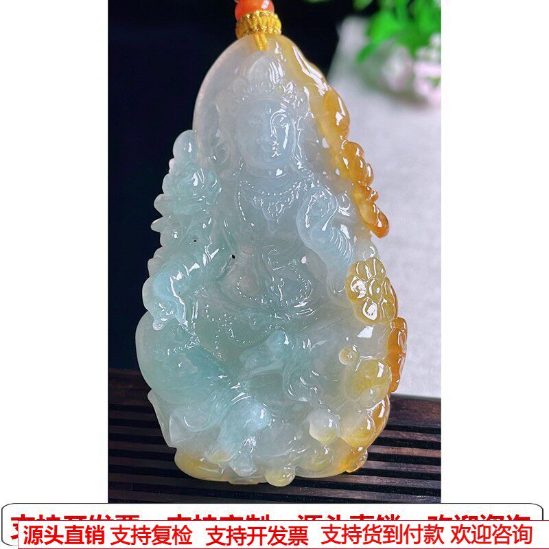 缅甸天然A货玉石翡翠挂件 精雕老坑冰种黄翡观音吊坠