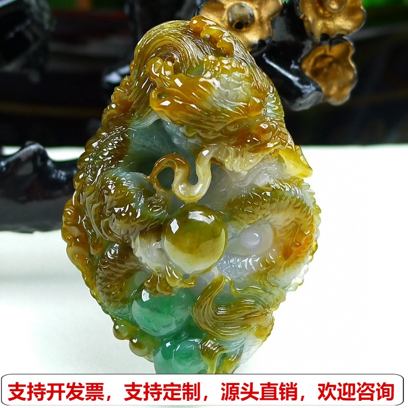 缅甸天然A货玉石翡翠挂件老坑冰种 三彩黄加绿龙牌挂件