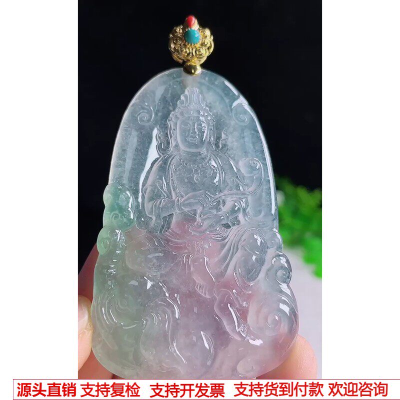 缅甸天然A货翡翠挂件 精雕老坑高冰种18k金扣飘绿普贤菩萨吊坠