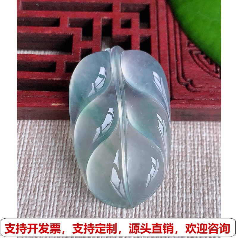 缅甸天然A货玉石翡翠 老坑冰种冰飘花叶子金枝玉叶镶嵌件吊坠