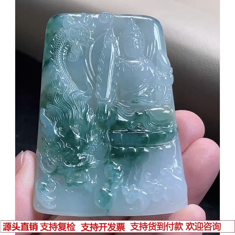 缅甸天然A货玉石翡翠挂件 精雕老坑冰种飘花御龙虚空藏菩萨吊坠