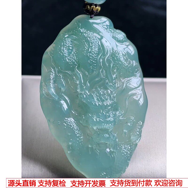 缅甸天然A货玉石翡翠挂件 精雕老坑冰种晴蓝底龙牌吊坠