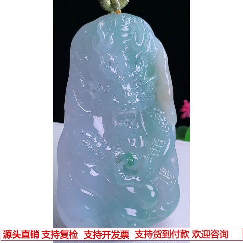 缅甸天然A货玉石翡翠挂件 精雕老坑冰种三彩龙牌吊坠