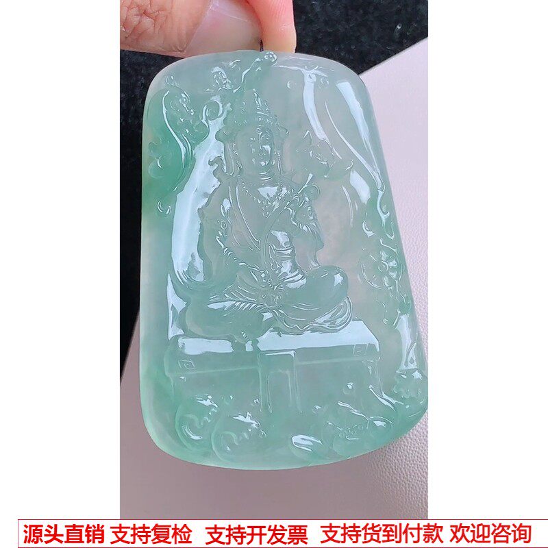 缅甸天然A货玉石翡翠 老坑冰种冰晴大势至菩萨吊坠